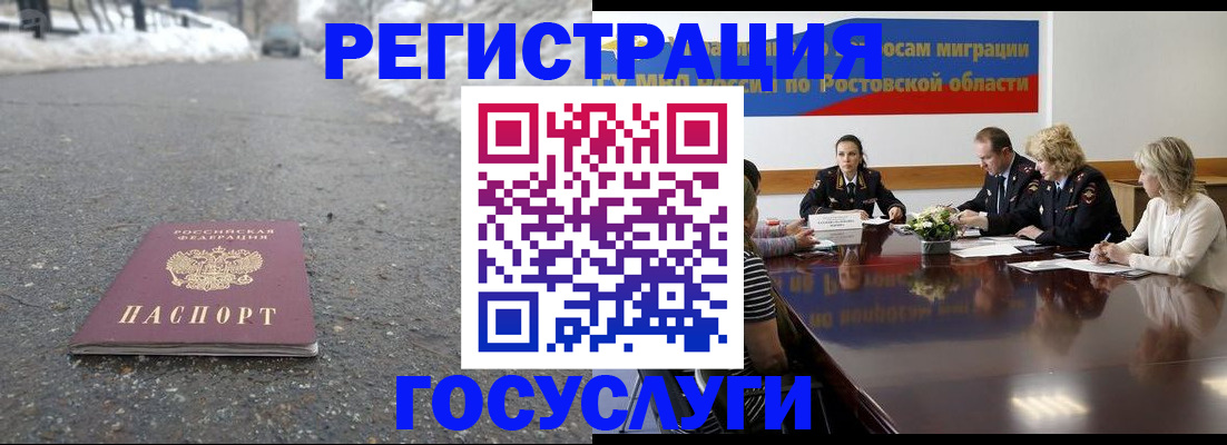 прописка ребенка в Жигулёвске