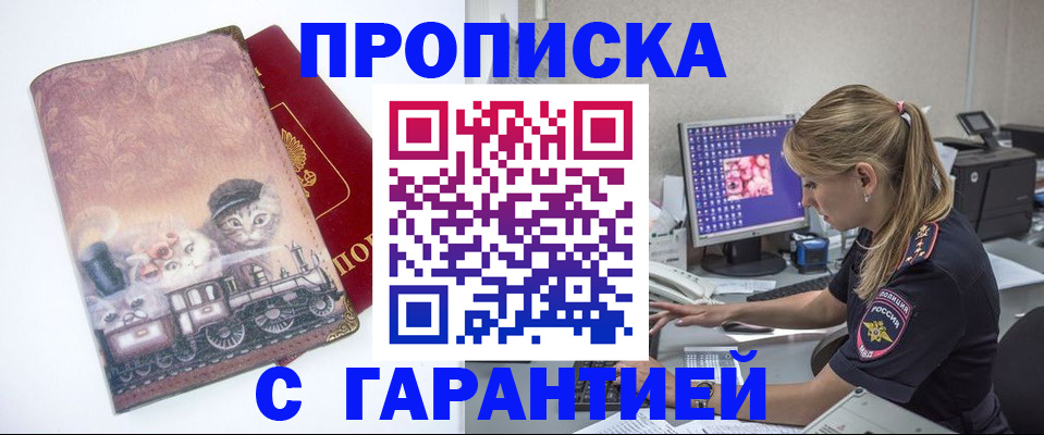 временная регистрация в квартире в Жигулёвске