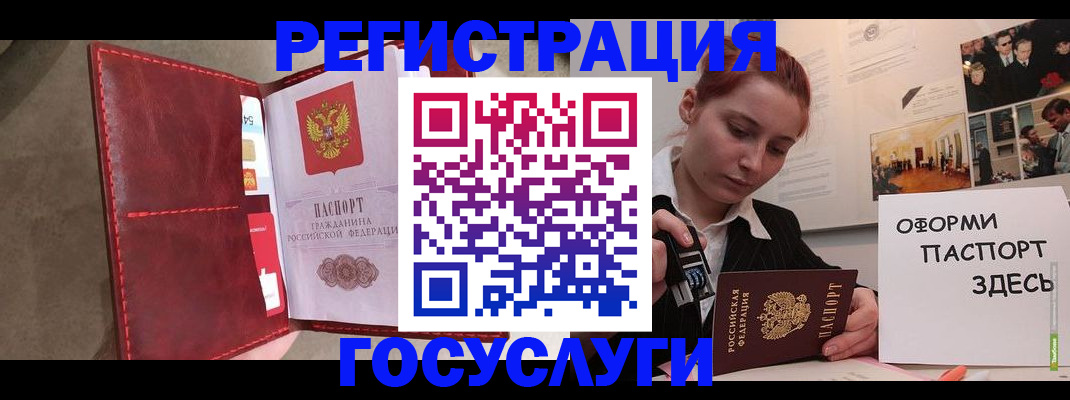 прописка в Жигулёвске